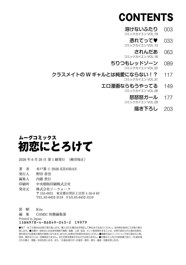 210ページ目