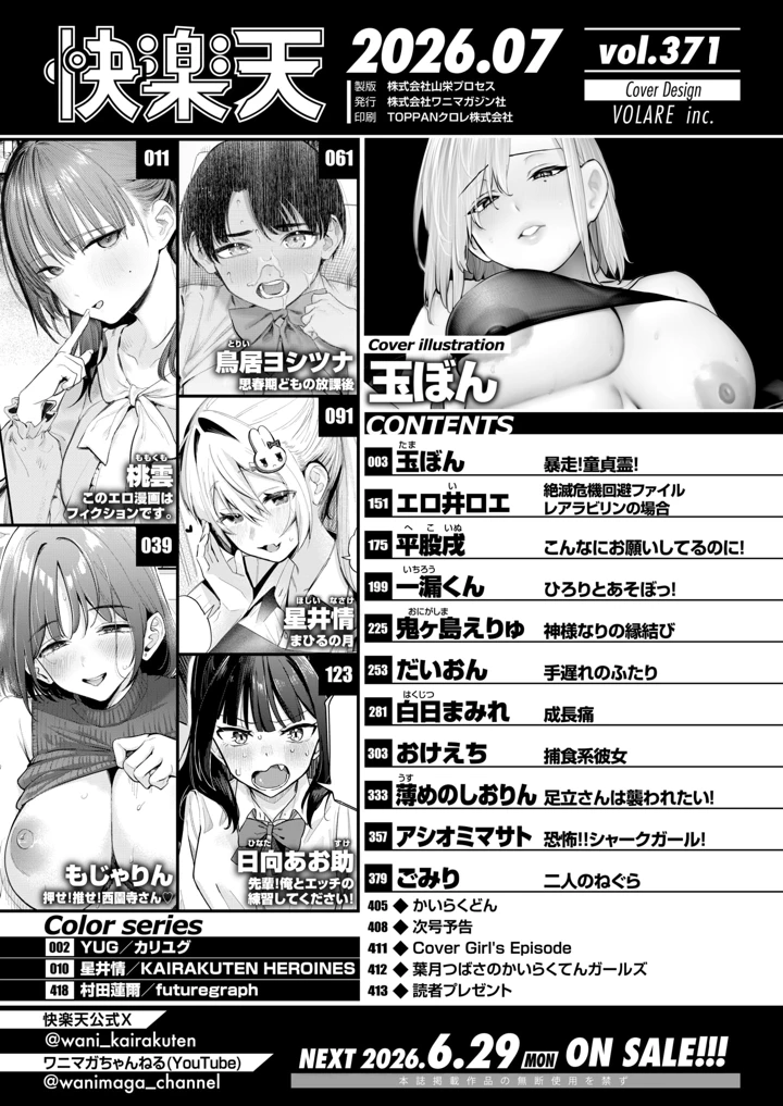 2ページ目
