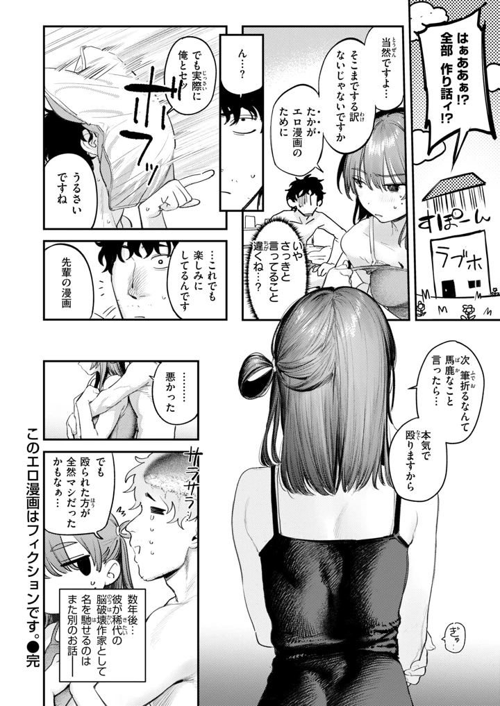 35ページ目