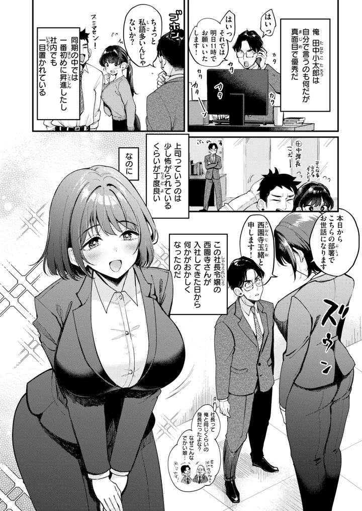 38ページ目