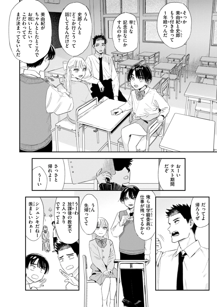 61ページ目