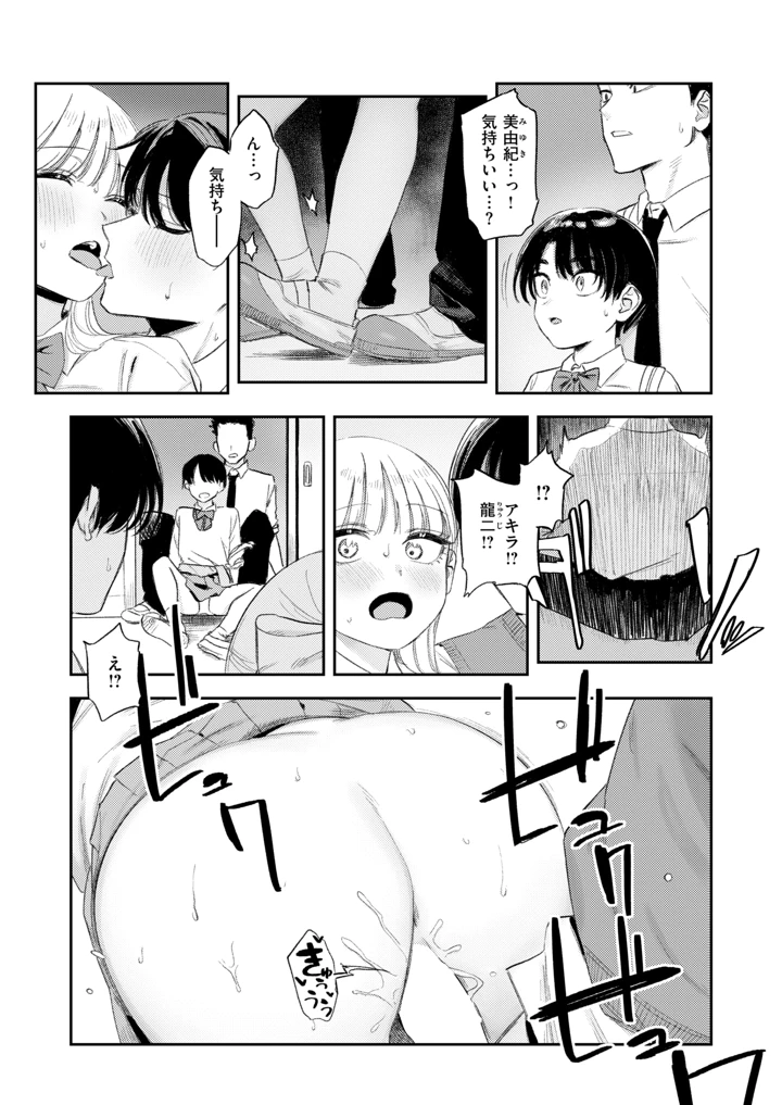 68ページ目