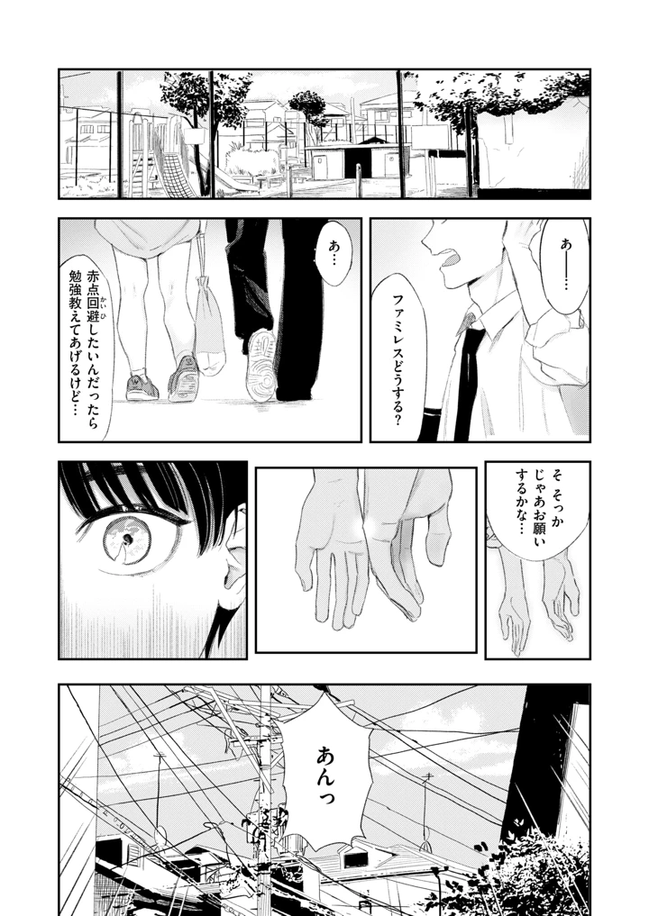 71ページ目