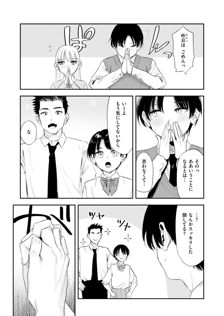 86ページ目