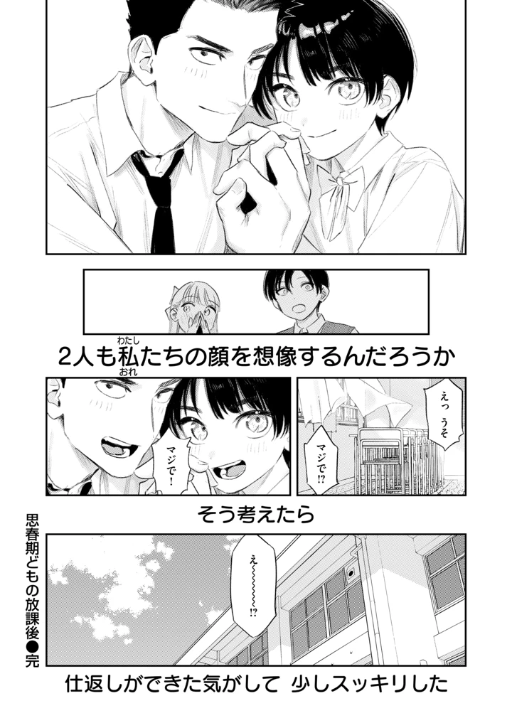 87ページ目