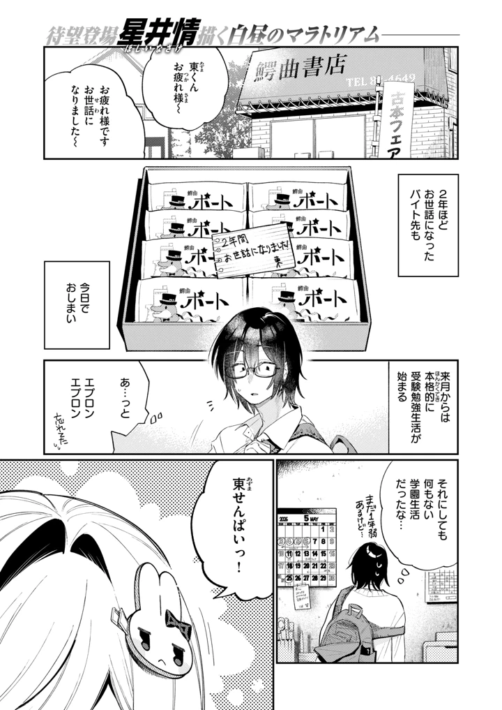 88ページ目