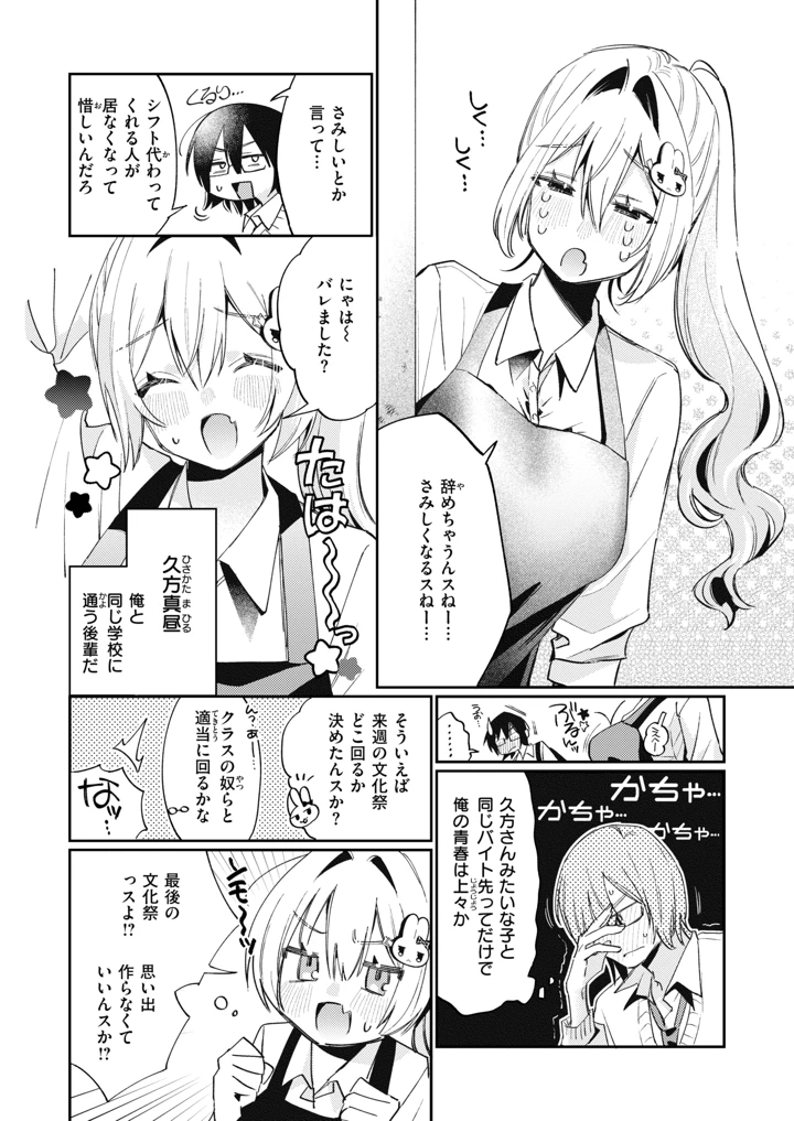 89ページ目