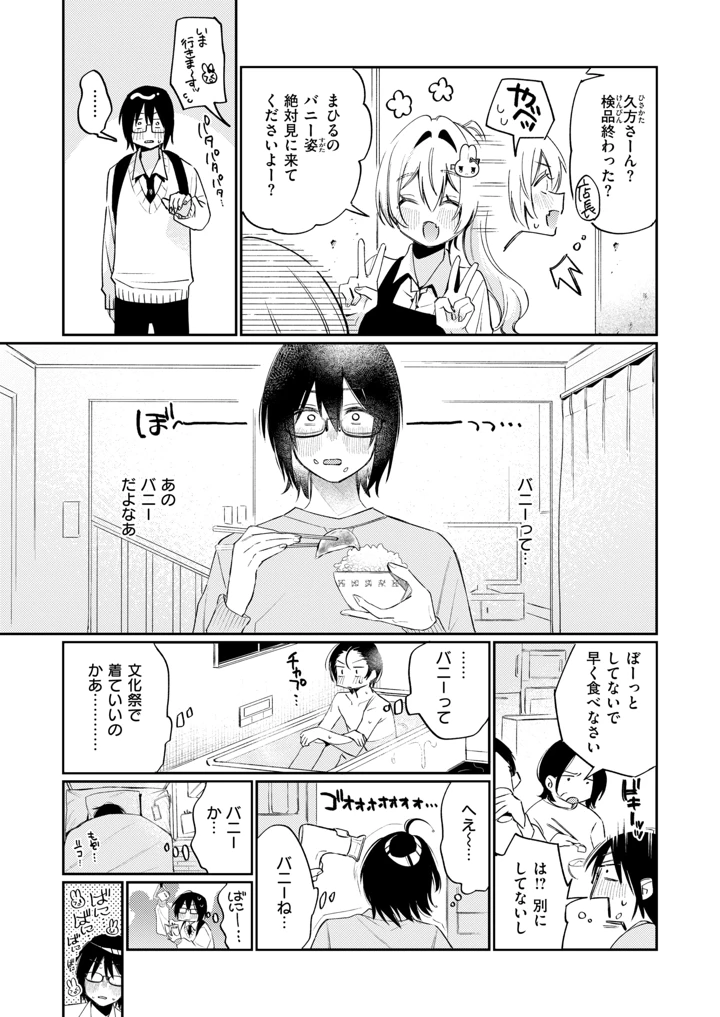 92ページ目