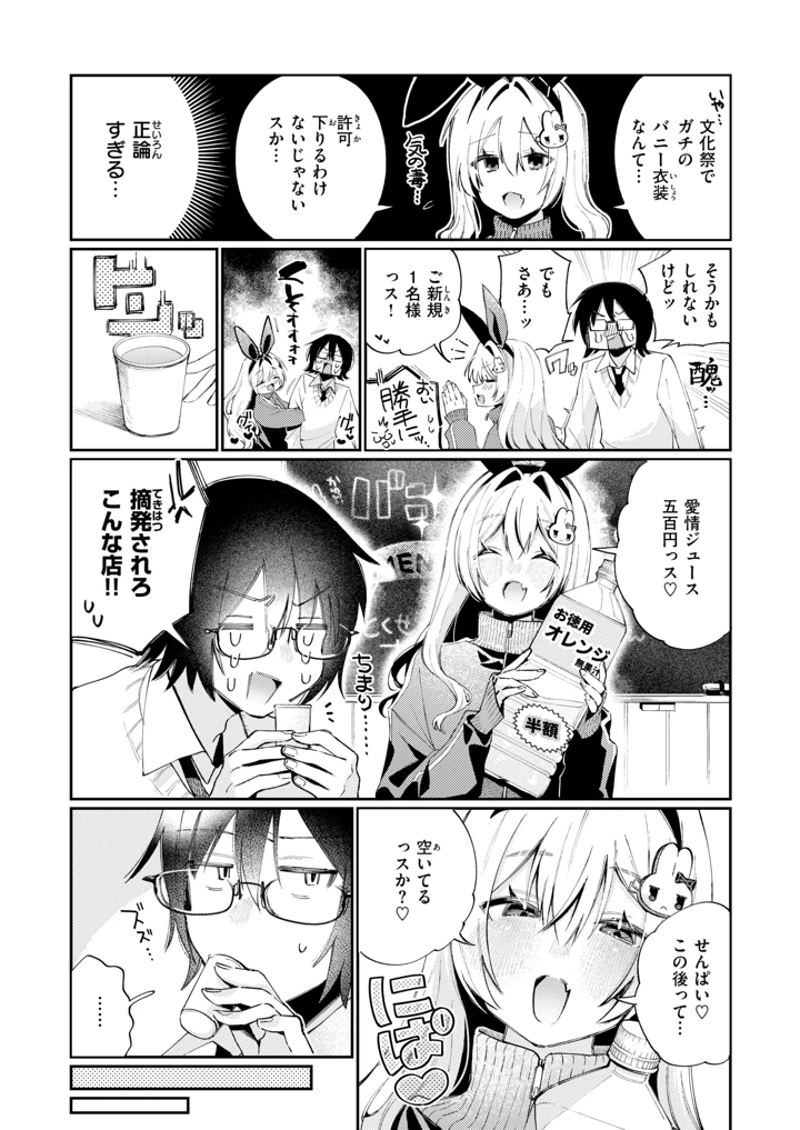 94ページ目