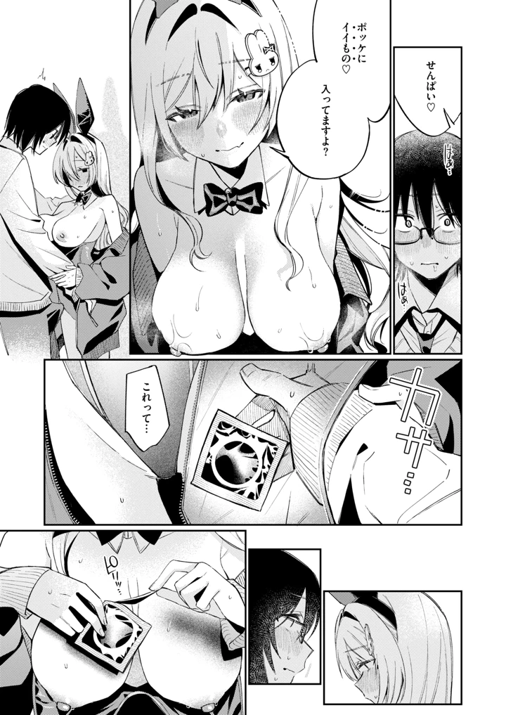 104ページ目