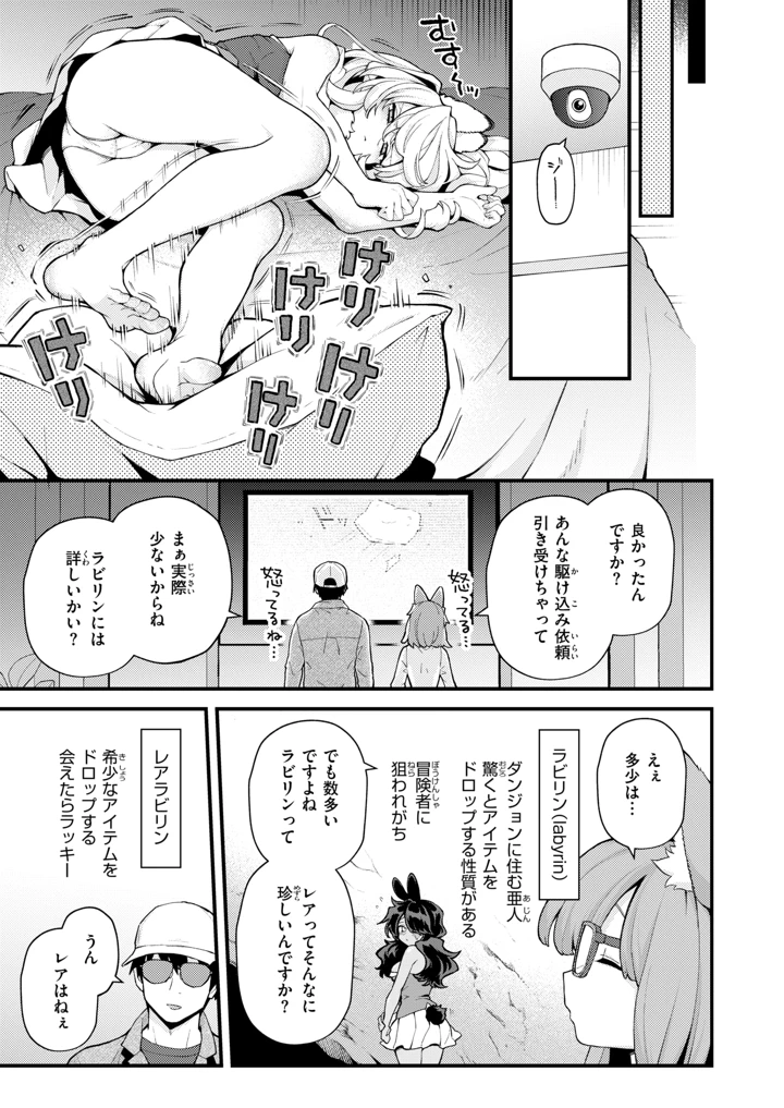 149ページ目