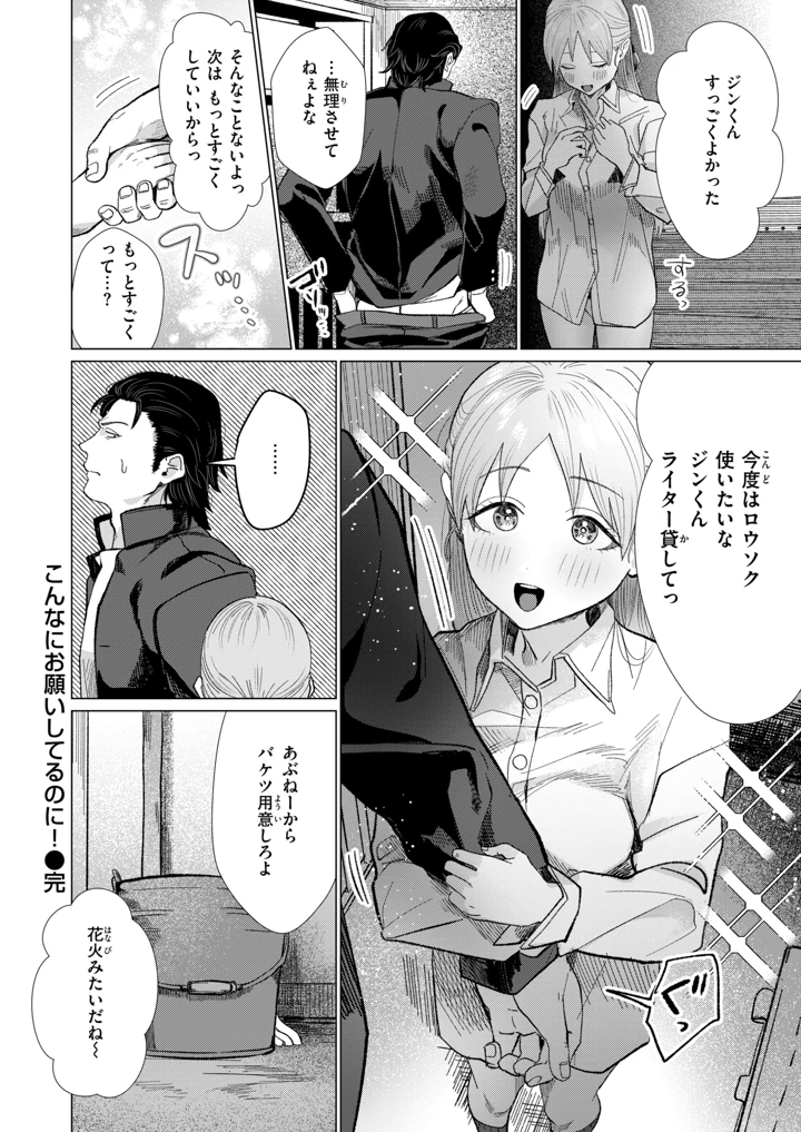 195ページ目