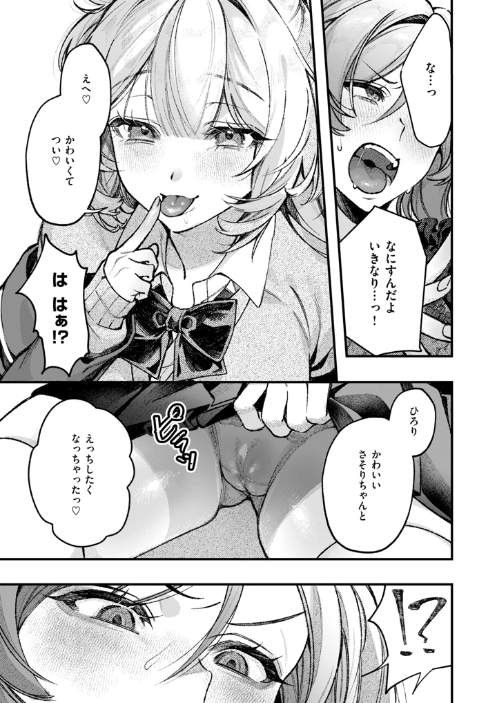 206ページ目
