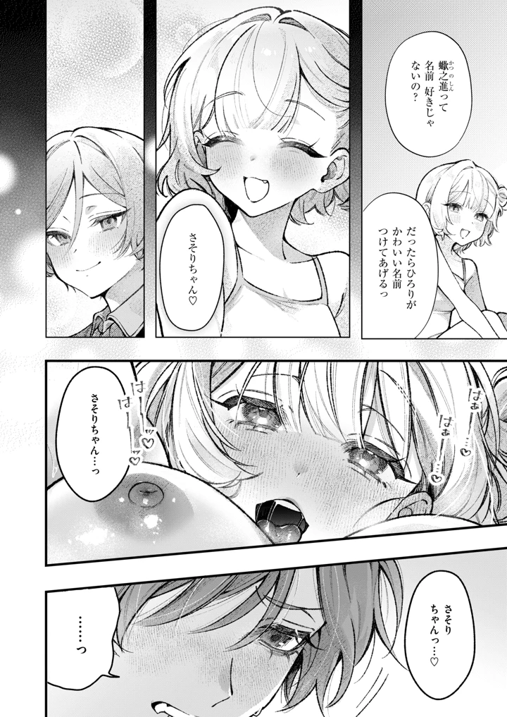 215ページ目