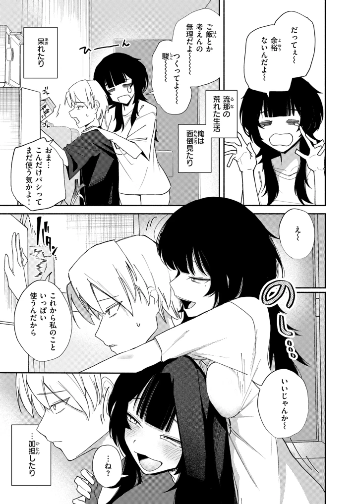 252ページ目