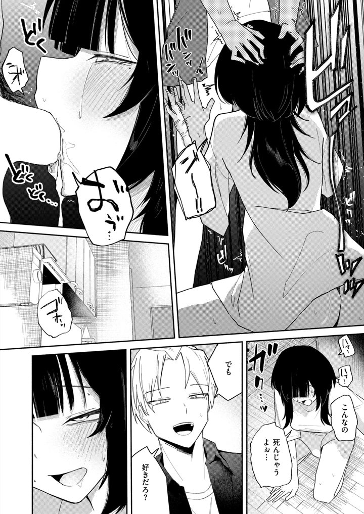 255ページ目