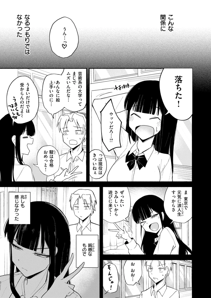 256ページ目