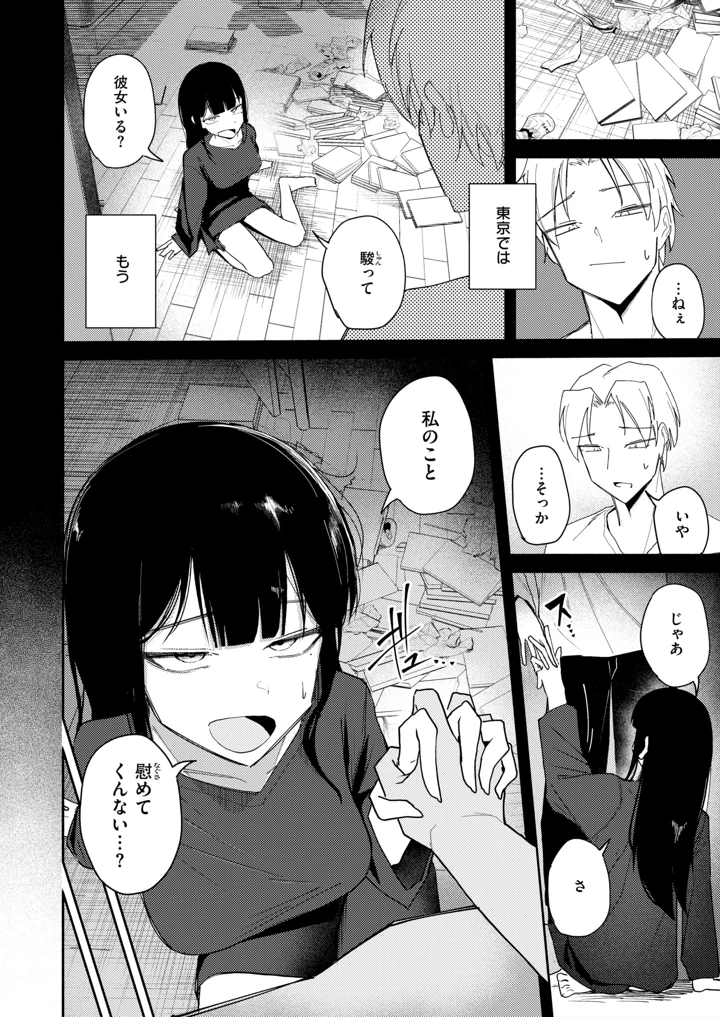 257ページ目