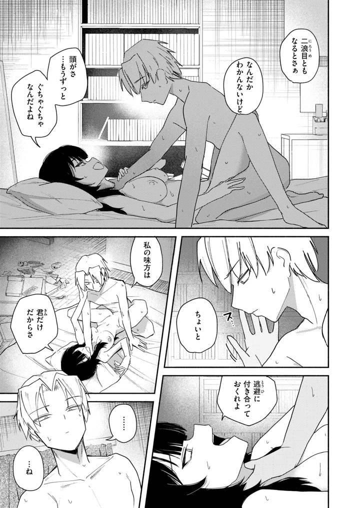 264ページ目