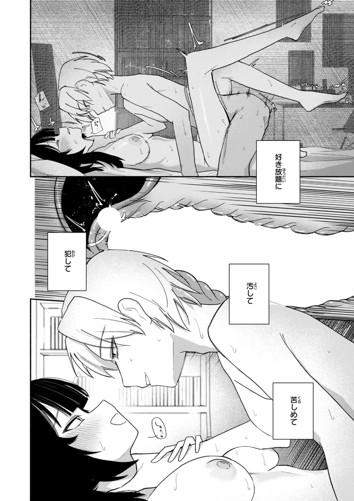 267ページ目