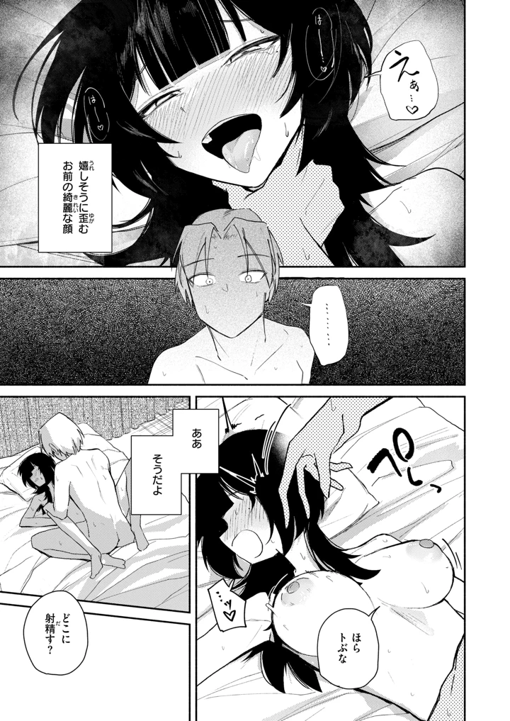 268ページ目