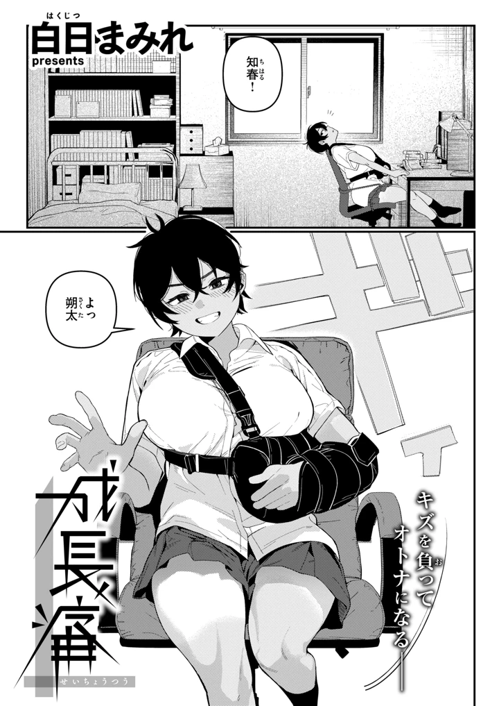 276ページ目