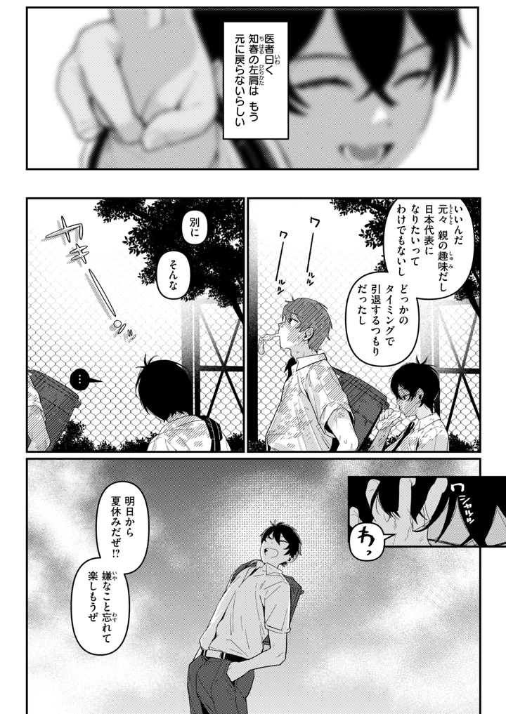 278ページ目