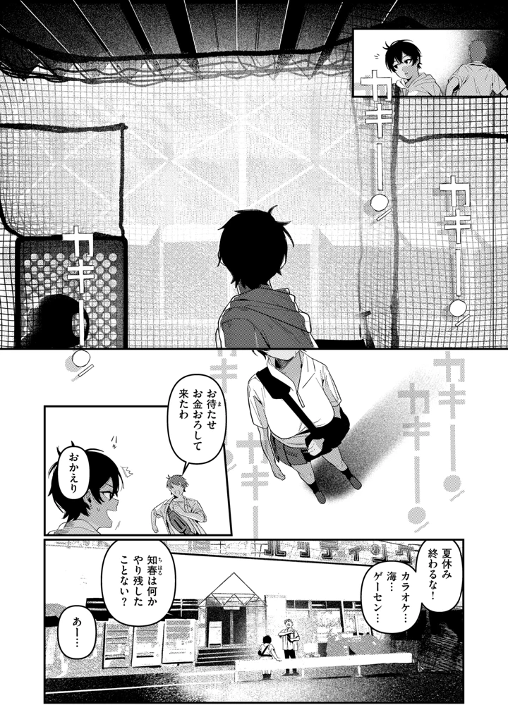 281ページ目