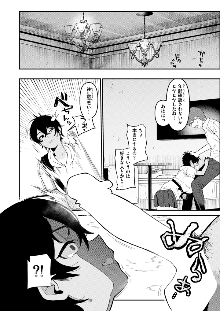 283ページ目