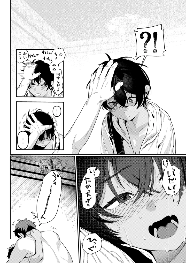 287ページ目