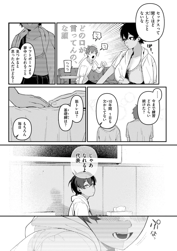 294ページ目