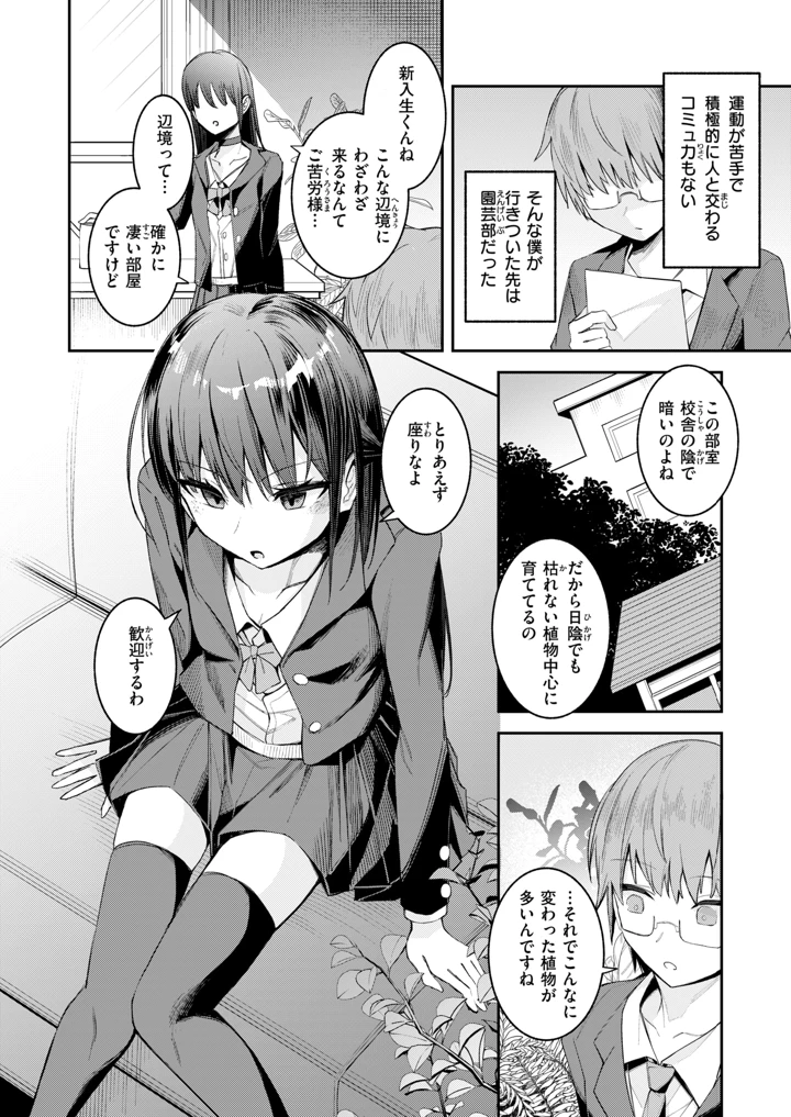 297ページ目