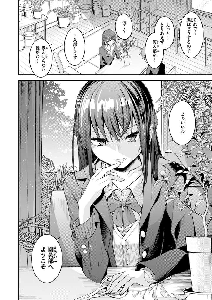 299ページ目
