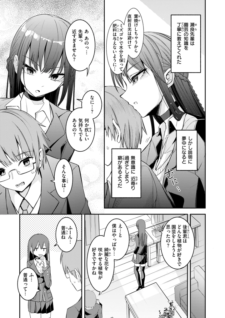 300ページ目