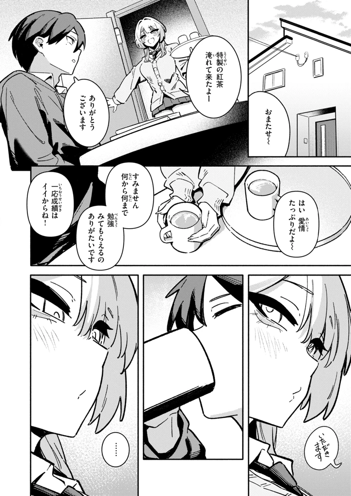 329ページ目