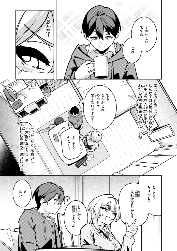 330ページ目