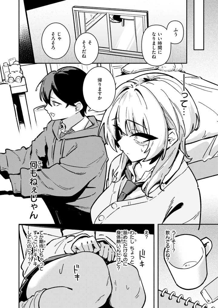 331ページ目