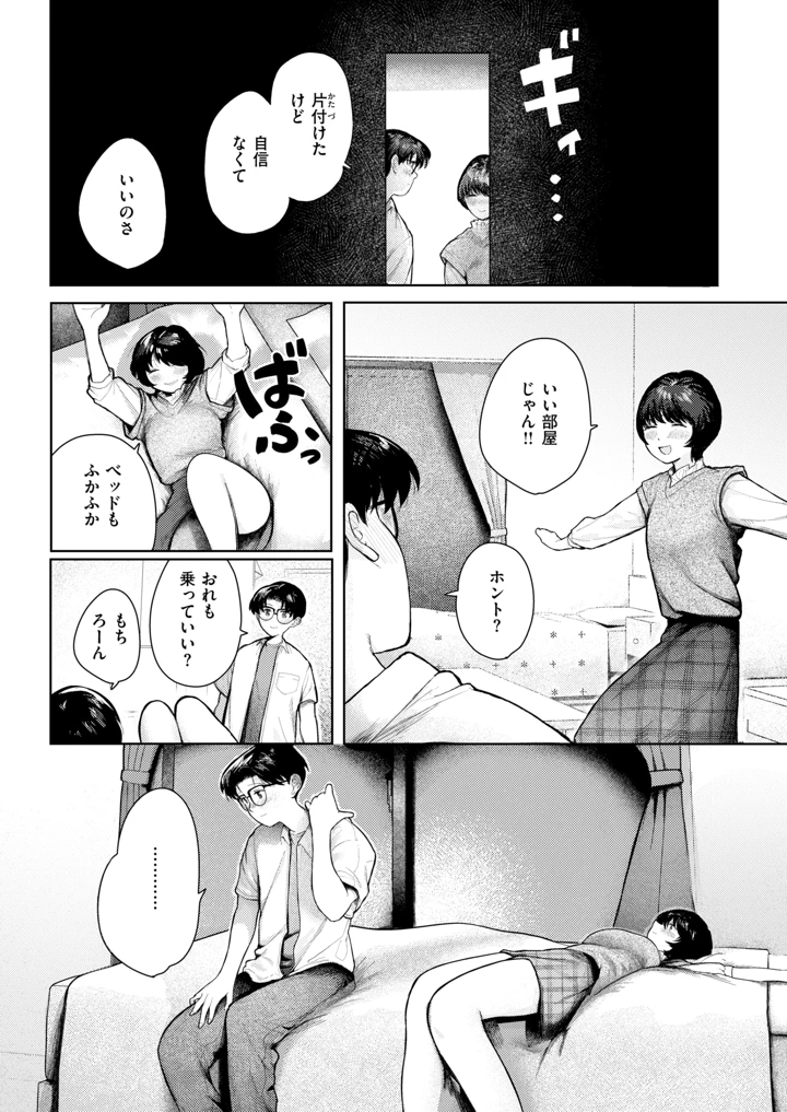372ページ目