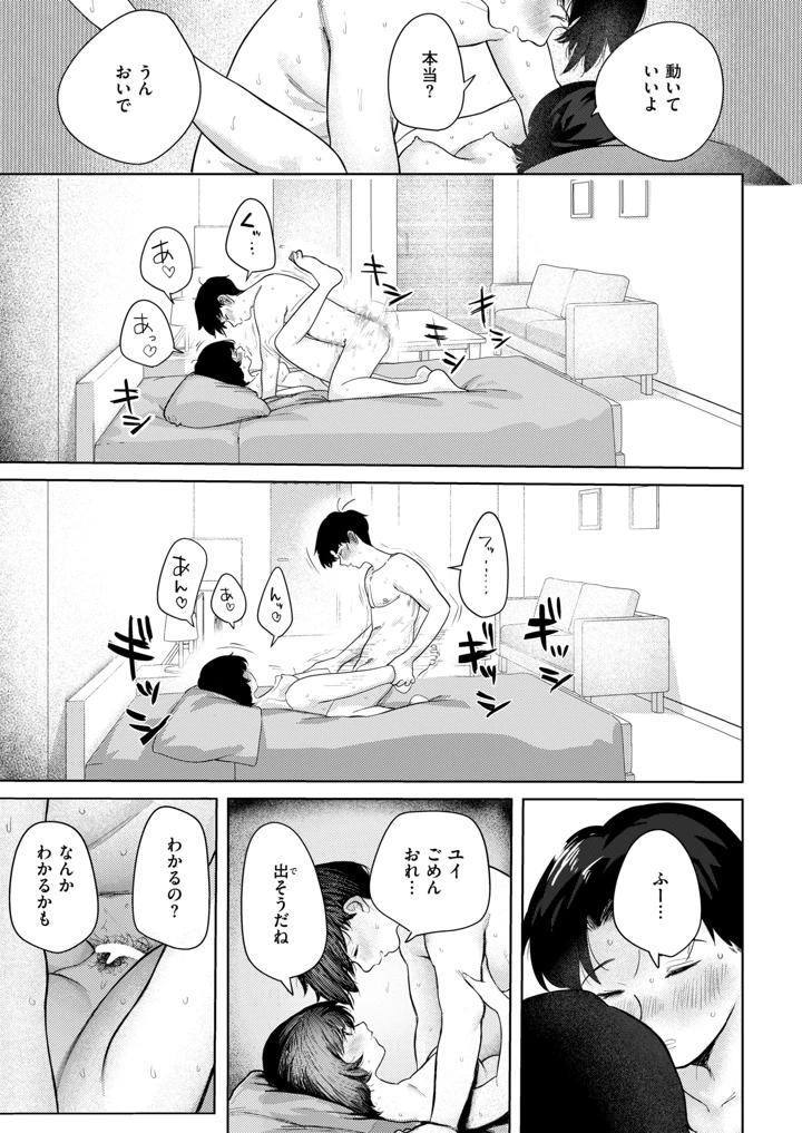 383ページ目