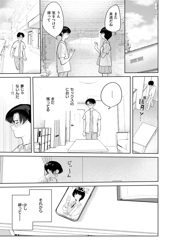 385ページ目