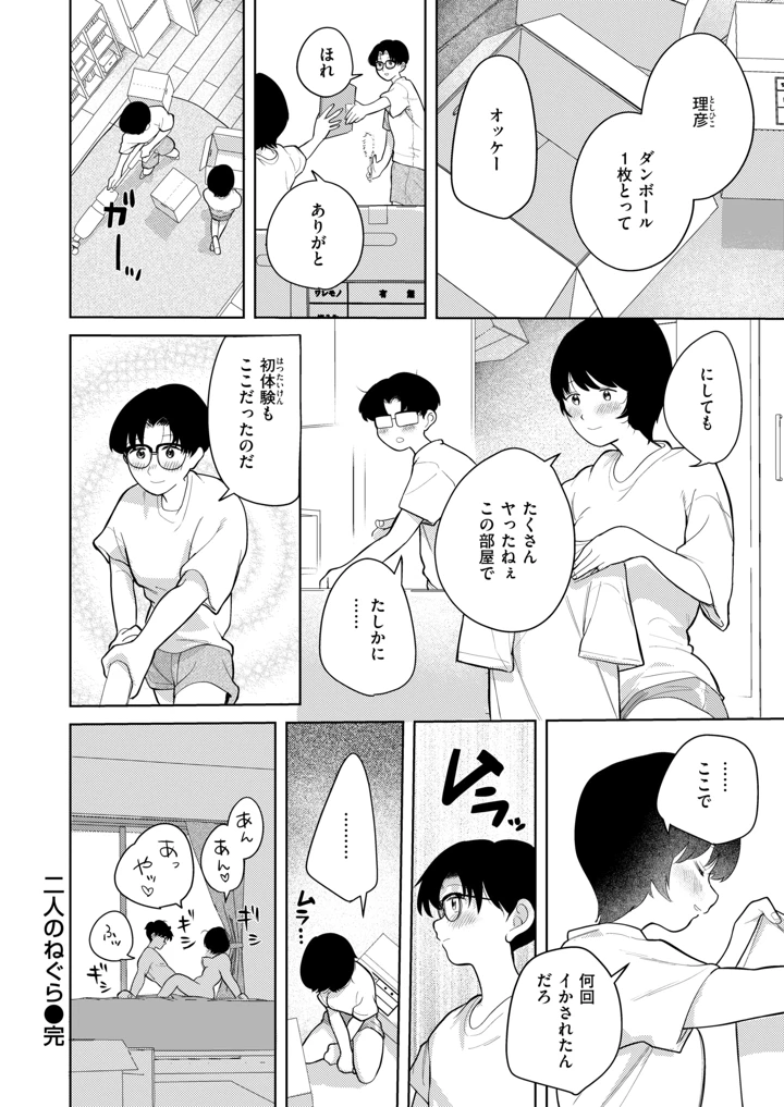 396ページ目