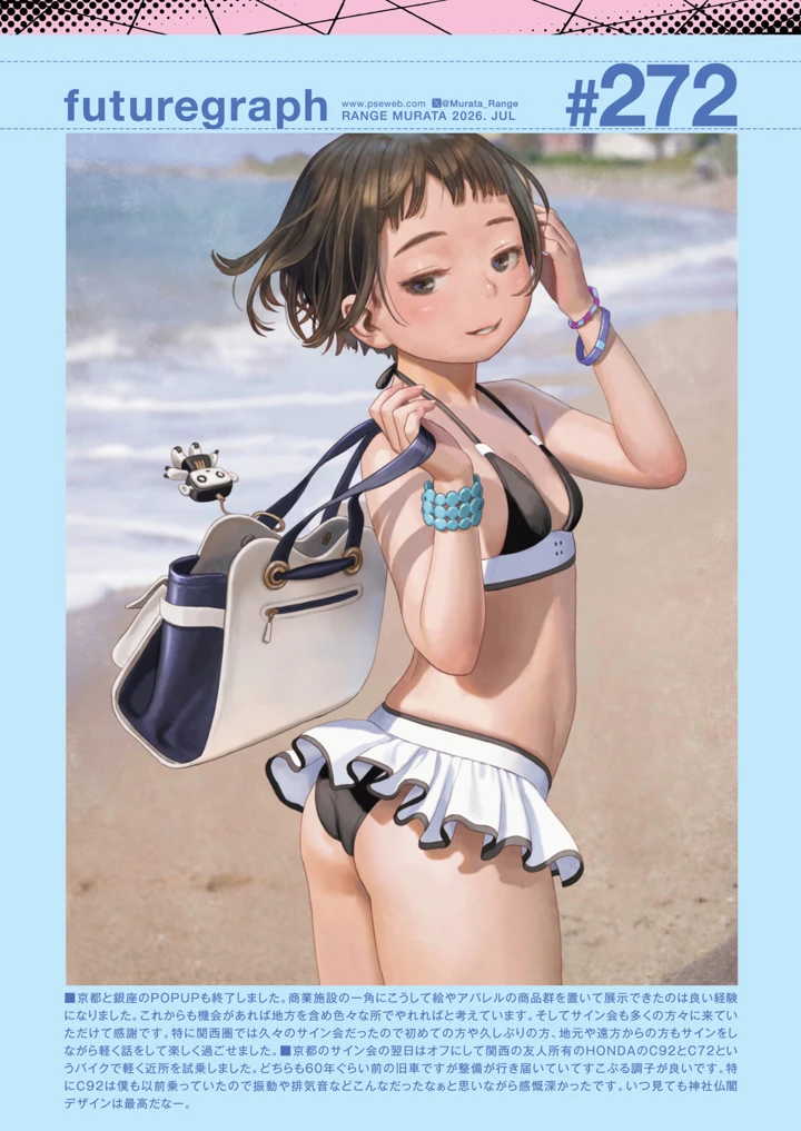 397ページ目