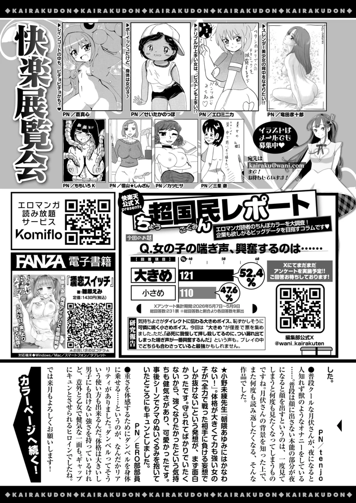 400ページ目