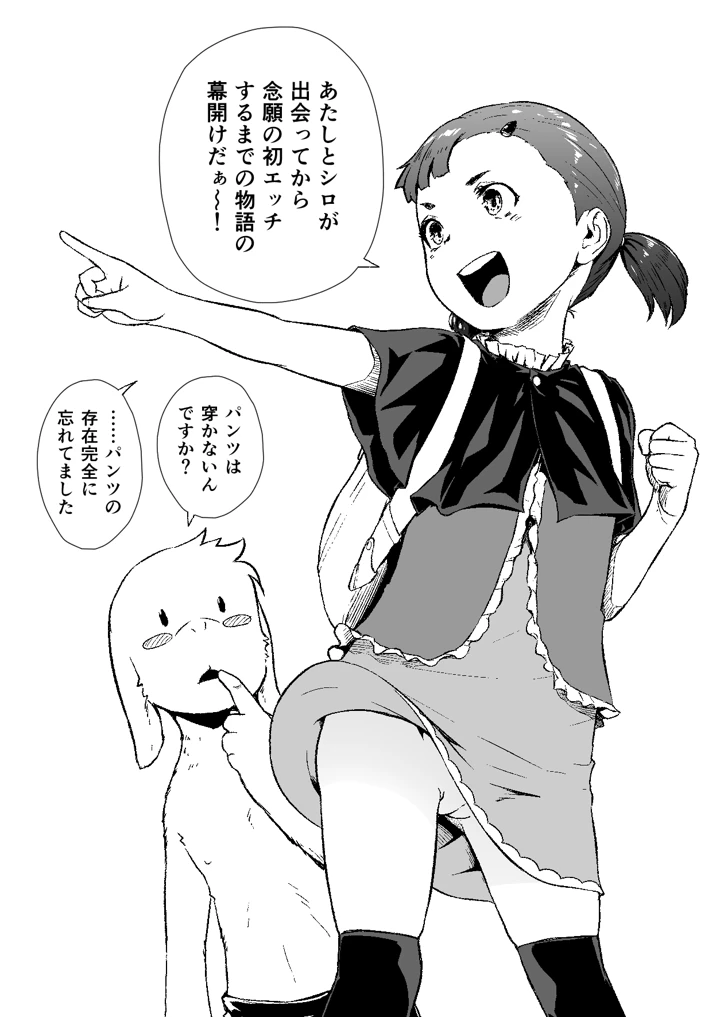 2ページ目