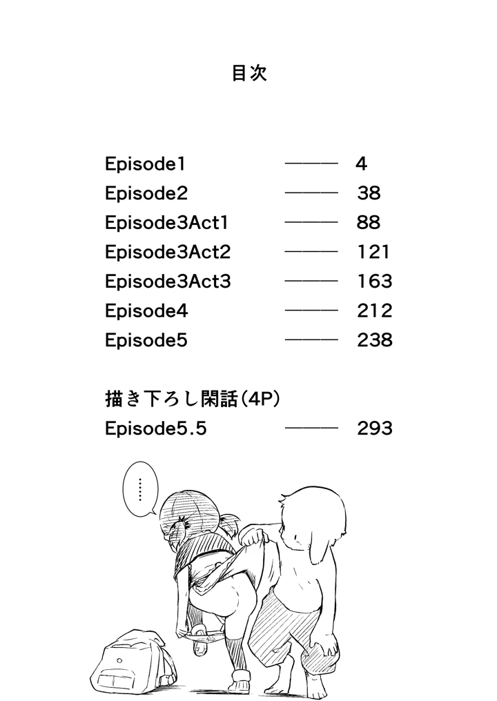 3ページ目