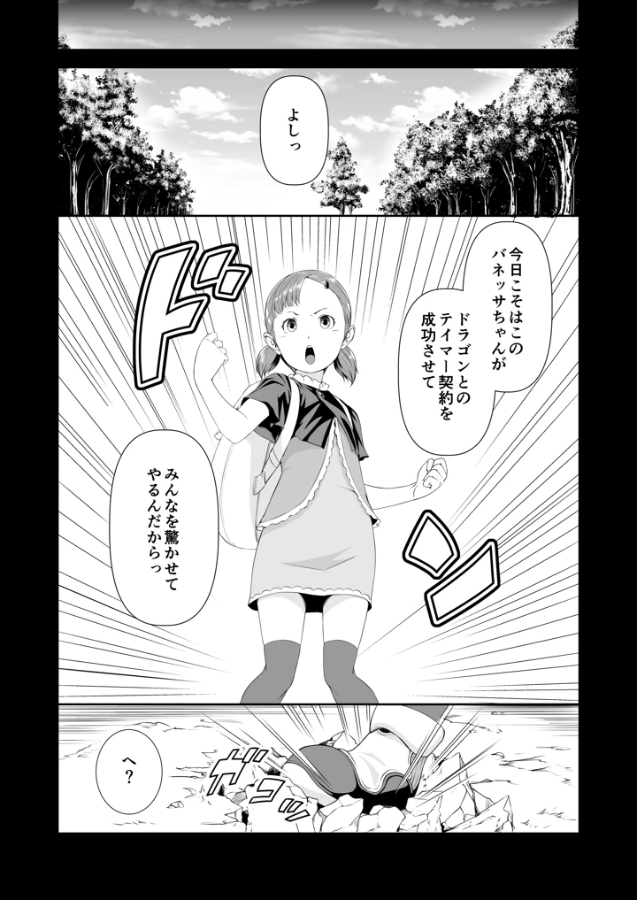 6ページ目
