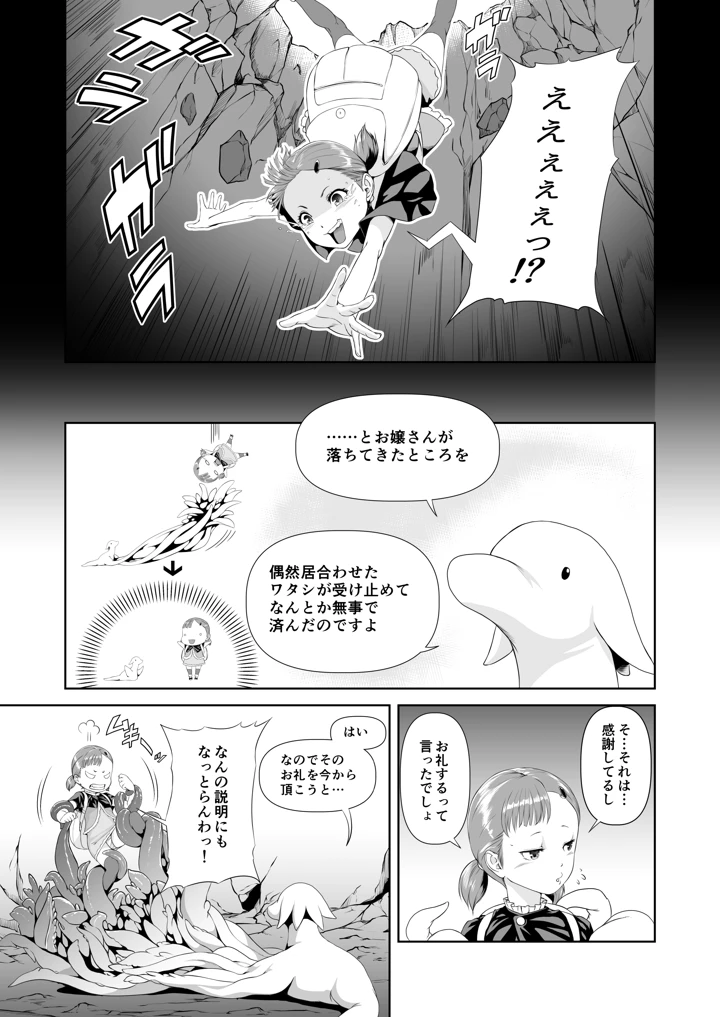 7ページ目