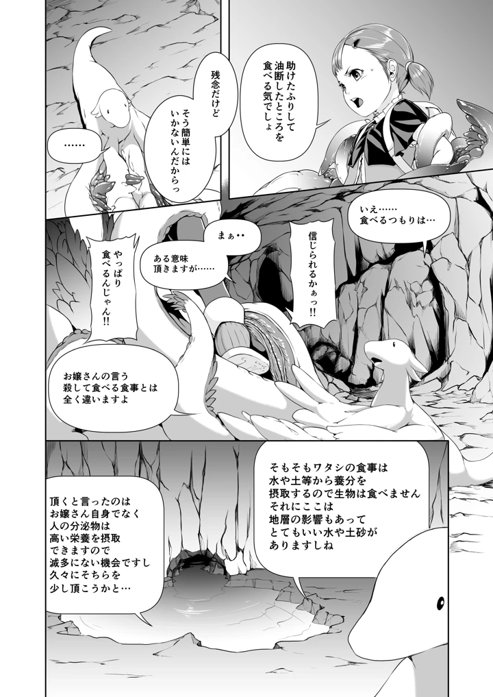 8ページ目