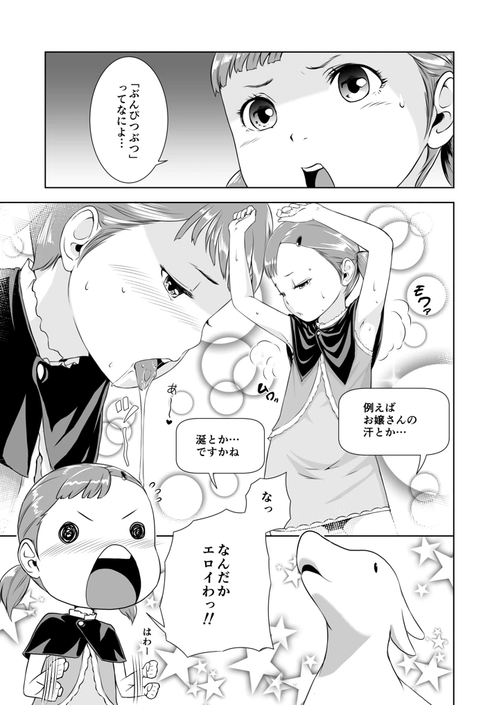 9ページ目