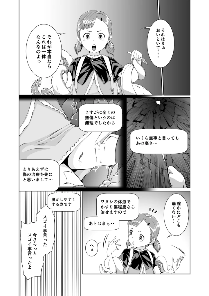 10ページ目